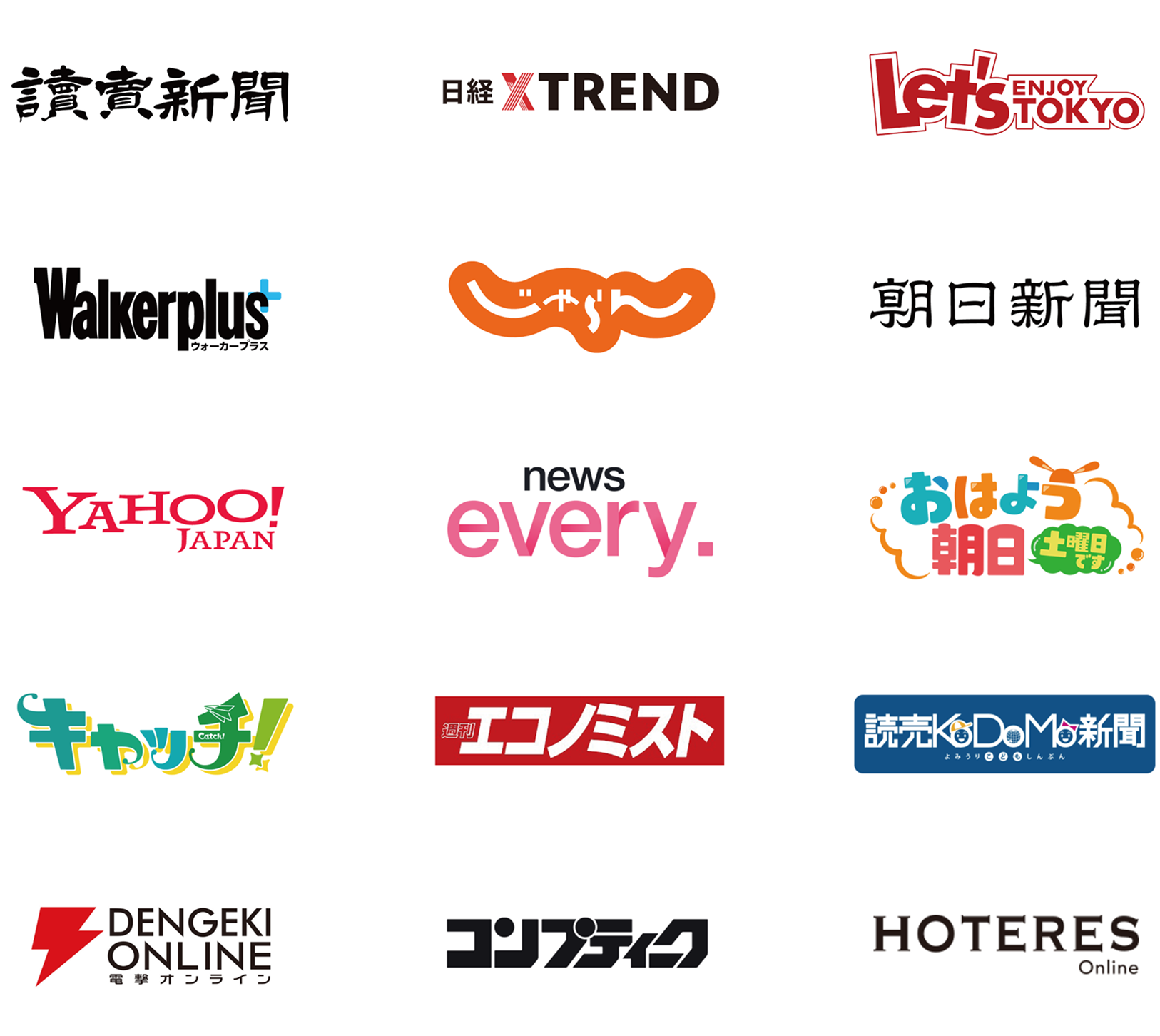 掲載メディア実績一覧