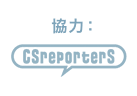 CSreporterS